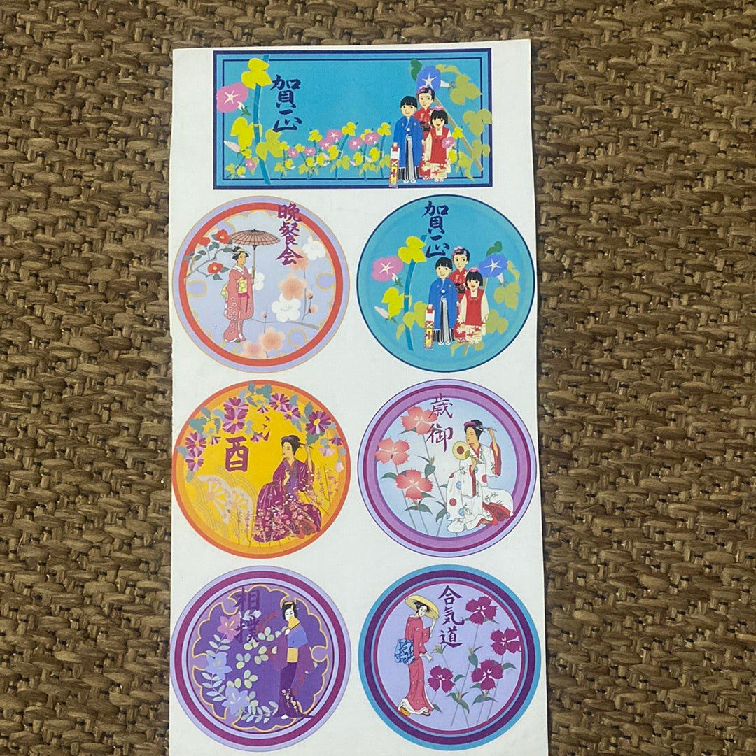 LAMINAS PARA DECOUPAGE 15 x 27 Japón